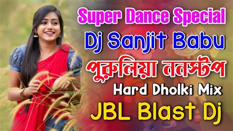 পুরুলিয়া ননস্টপ ডিজে গান 2022 Dj Sanjit Babu Nonstop Hard Dholki