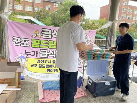 군포청소년상담복지센터 학교 밖 청소년 하반기 검정고시 응원 아웃리치 경기청소년신문