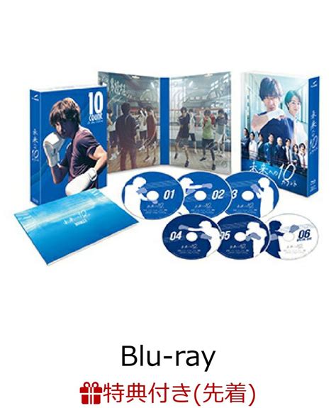 楽天ブックス 【先着特典】未来への10カウント Blu Ray Box【blu Ray】ポスタービジュアルb6クリアファイル 木村