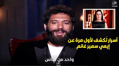 بعد اختفاءها و غيابها عن الساحة الفنية حسن الرداد يكشف أسرار لأول