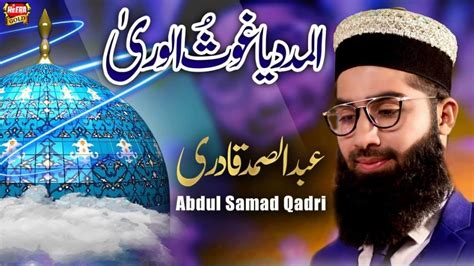 Al Madad Ya Ghous Ul Wara I Abdul Samad Qadri New Manqabat Ghous E