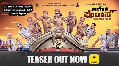 Ammer Polisa I Tulu Movie I Teaser I Roopesh Shetty Aravind Bolar