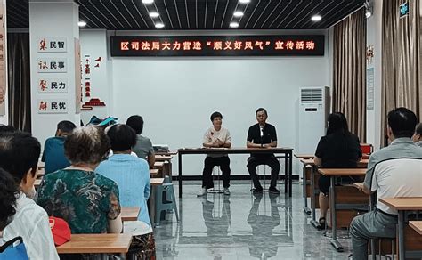 顺义区司法局解民意办实事，大力营造“顺义好风气”法律服务体系援助