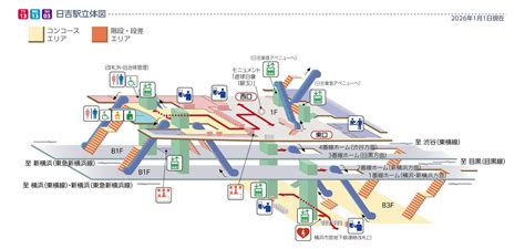 日吉駅（構内図・時刻表）｜東急・東急電鉄公式サイト