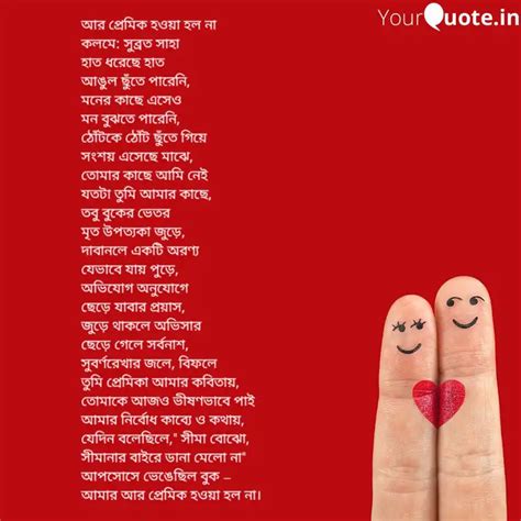 Quotes Writings By Subrata Neel Saha