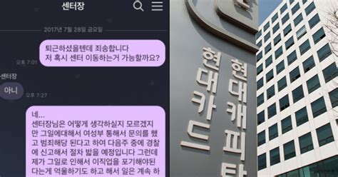 현대카드서도 사내 성폭행 논란사측 “직원 보호 소홀 예단 매우 유감” 중앙일보