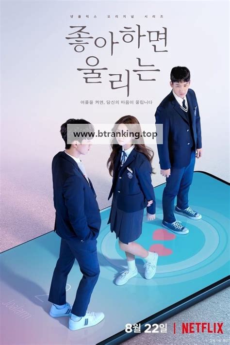 좋아하면 울리는 시즌1 2 Love Alarm S01 S02 완결 1080p x264 AAC BCG 드라마 토렌트조아