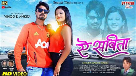 A Sabitanew Nagpuri Video Song 2022singer Manoj Mahlibinod