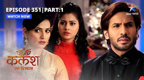 FULL EPISODE 351 Part 01 Kalash Ek Vishwaas Nivedita Ne Monty Ko