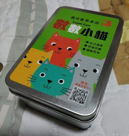 數數小貓 Count Cats Board Game BoardGameGeek