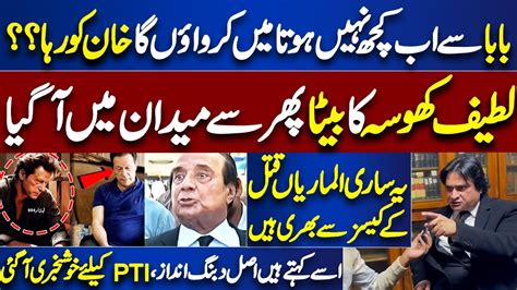 Imran Khan Ki Rehai Latif Khosa S Son Takes Big Step Dunya Vlog