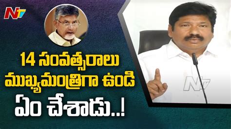 Ap Minister Jogi Ramesh Strong Counter To Tdp Leaders Full Press Meet