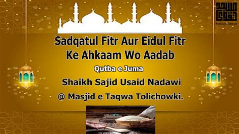 Sadqatul Fitr Aur Eidul Fitr Ke Ahkaam Wo Aadab L By L Shaikh Sajid