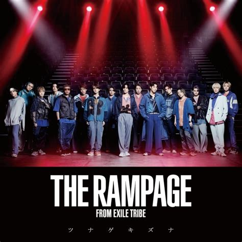 ツナゲキズナ ディスコグラフィー The Rampage From Exile Tribe アーティスト・作品 エイベックス・ポータル