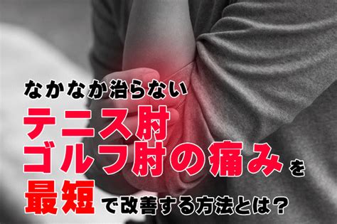 ログ ドック 進む ゴルフ 肘 治ら ない 汚す せせらぎ 西部