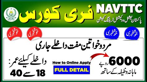 NAVTTC Free Course 2024 How To Navttc Apply Online Free Course