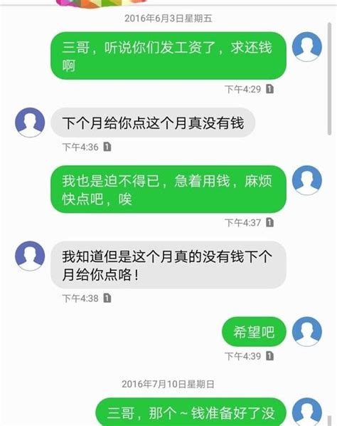 「求你把錢還給我吧，我是真的沒錢了」 每日頭條