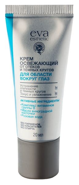 Крем для кожи вокруг глаз Eva Esthetic Освежающий от отеков и темных ...