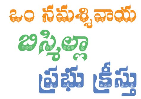 Telugu Fonts By Cinefonts For Photoshop 100 Designer Telugu Ttf Fonts