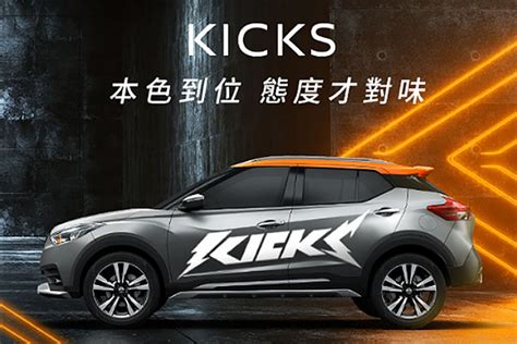 Nissan Kicks「哈騷版」熱銷搶購 好評不斷限量追加 推出全新潮流個性車貼 Carstuff 人車事