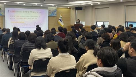 계룡시 22대 총선 대비 공직자 공직선거법 교육 파이낸셜뉴스