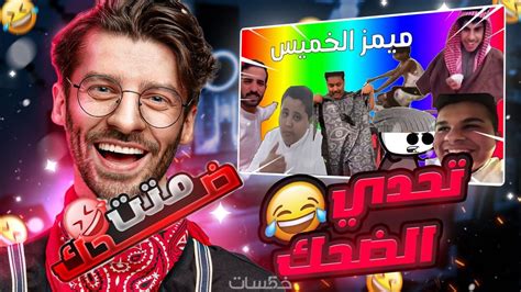 😂🤣اتحداك ماتضحك 😂🤣 Youtube