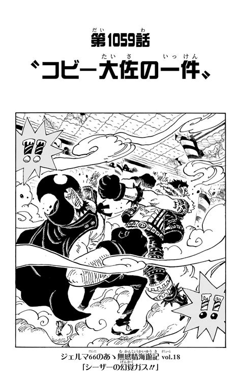 Capitolo 1059: L'incidente del capitano di vascello Kobi | One Piece