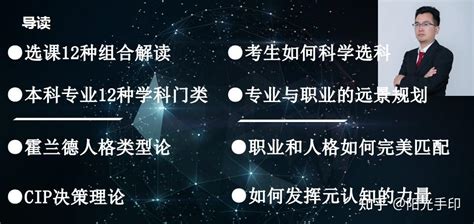 深度解读：新高考12种选科组合怎么选？ 【上：组合分析】 知乎