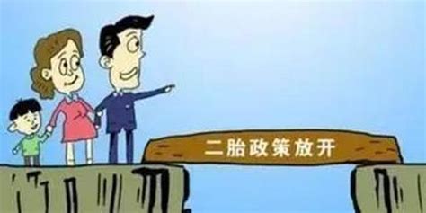 鼓励二胎！中国人口政策将迎来历史性大转变 手机新浪网