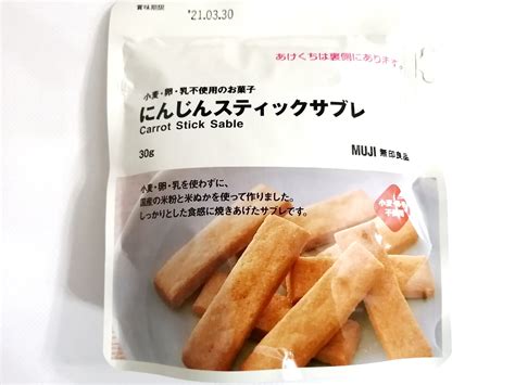 無印良品の卵・乳・小麦不使用サブレ（スティックタイプ） アレルギーで家族をつなぐ～実践っ！岡夫婦の食物アレルギー体験レポート～