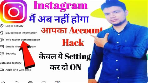 Instagram Account Hack Hone Sa Kaise Bachaye How To Save Instagram