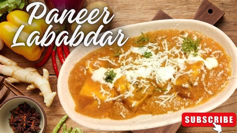 Paneer Lababdar Recipeपनीर लबाबदारhow To Make Restaurant Style Paneer