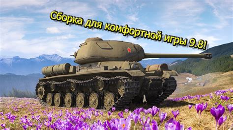 WOT Blitz 9 8 Сборка модов Обзор сборки модов Wot Blitz моды