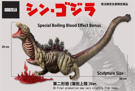 Shin Godzilla Omega Beast Series Shin Godzilla 2nd Form Dx Ver