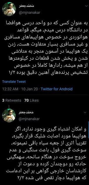 Nima on Twitter من هم یه وکیل پیشنهاد بدم به انجمن استاد هوا فضا