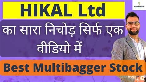 Hikal Share News Hikal Share Fundamental Analysis Why Hikal Share