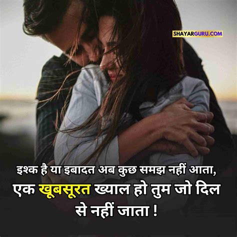 99 Mohabbat Shayari In Hindi Best मोहब्बत शायरी