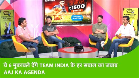 Aaj Ka Agenda T World Cup