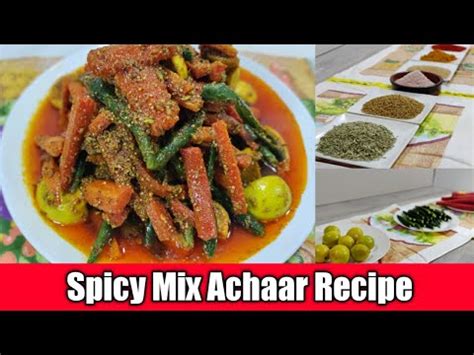 Carrot Lime and Chilli Achaar Recipe सवदषट अचर क रसप Mix