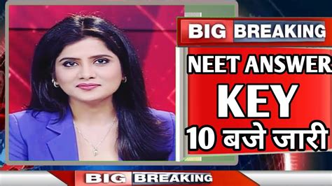 Neet Answer Key Neet Latest News Today Neet Ka