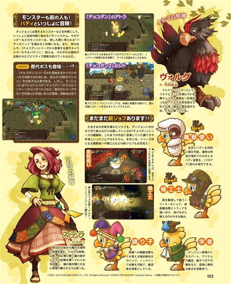 Scans Roundup Oninaki Blade Arcus Rebellion From Shining Chocobo S