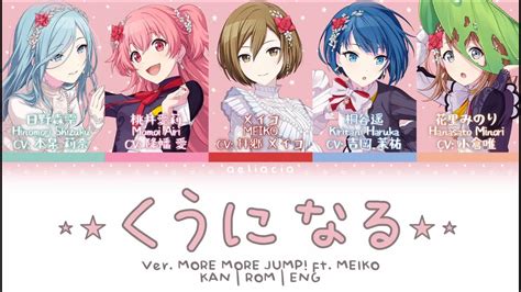 GAME VERくうになる MORE MORE JUMP KAN ROM ENG Color Coded Lyrics