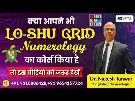 Lo shu Grid Numerology क सचचई 05 Days FREE Numerology course Lo