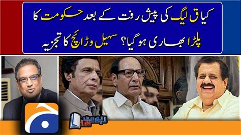 Suhail Warraich Analysis Does Govt In Firm Position After The