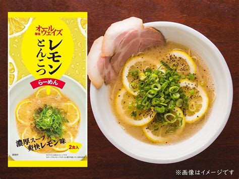 長崎バスターミナルホテル 【人気店の味をお土産に！】麺也オールウェイズ「レモンとんこつ棒らーめん」付き＜素泊まり＞ 【喫煙