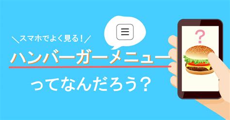 50 ハンバーガー メニュー 作り方 328169 ハンバーガー メニュー 作り方