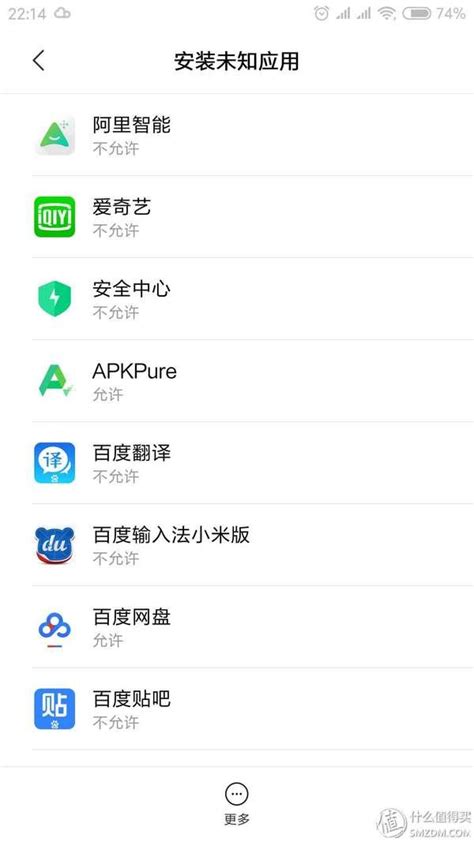 教你如何關閉miui910的系統自帶應用廣告 每日頭條