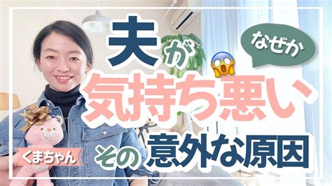 夫への嫌悪感は のサイン＜2024 02 18 ＞｜夫が気持ち悪い｜夫が嫌い｜更年期｜嫌悪感｜セックスレス｜心理学｜願望実現｜自己啓発｜悩み｜相談｜哲学｜スピリチュアル｜カウンセリング