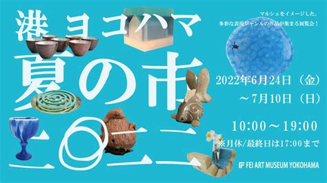 20227 港 ヨコハマ 夏の市 2022／fei Art Museum Yokohama Youtube