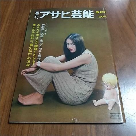 【傷や汚れあり】週刊アサヒ芸能 1969 昭和44年 327 久美かほり タイガース 吉永小百合 薫ジュン 橋幸夫 扇ひろ子 松山容子 天津